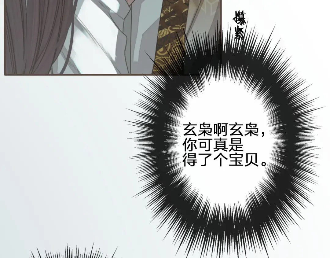 第22话 愿意为你离经叛道 第101页