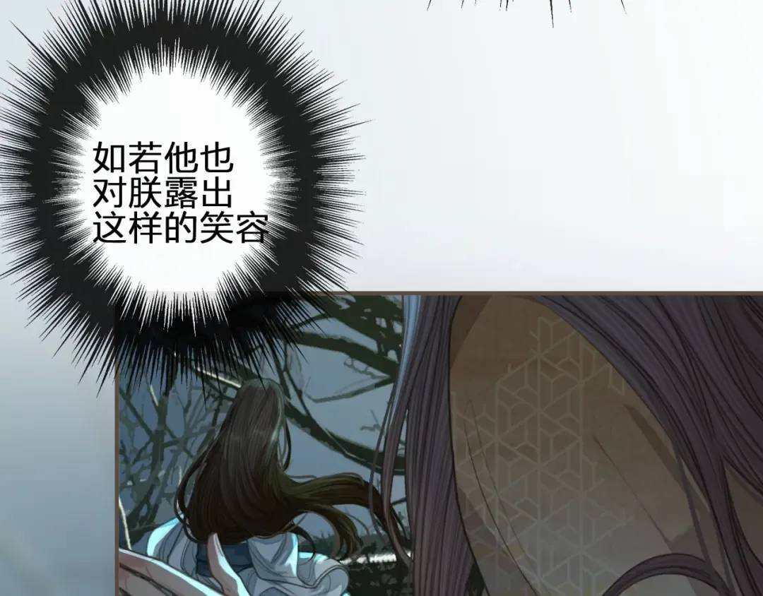 第22话 愿意为你离经叛道 第102页