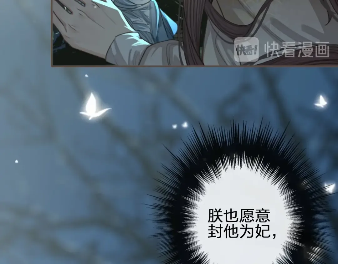 第22话 愿意为你离经叛道 第103页