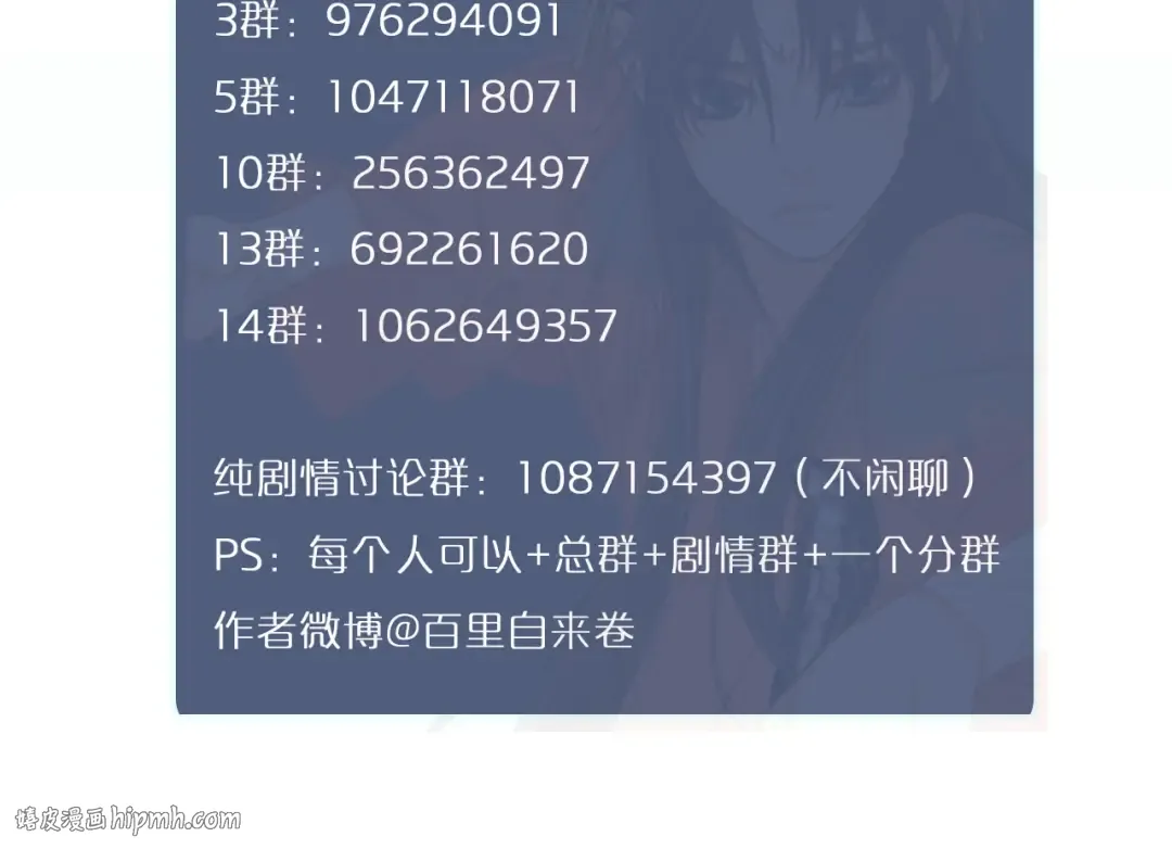 第22话 愿意为你离经叛道 第112页
