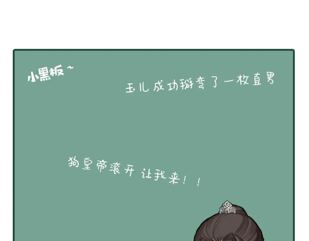 第22话 愿意为你离经叛道 第113页