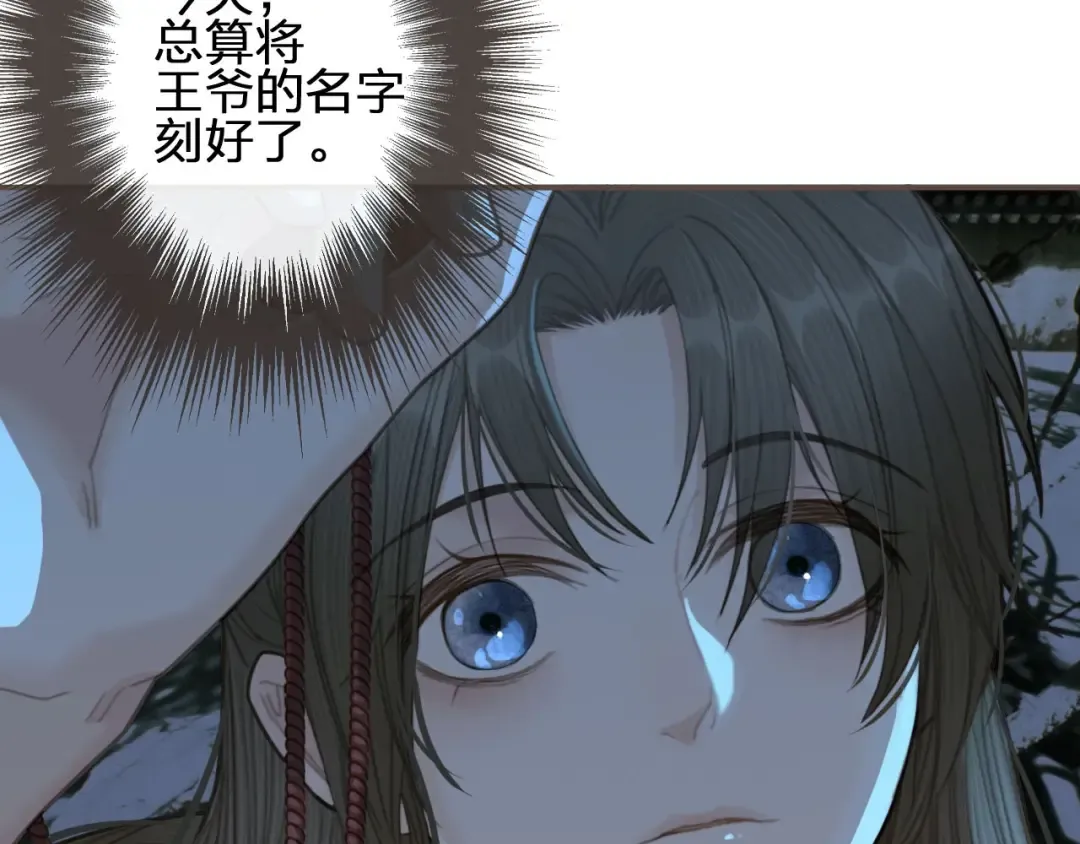 第23话 戏弄 第9页