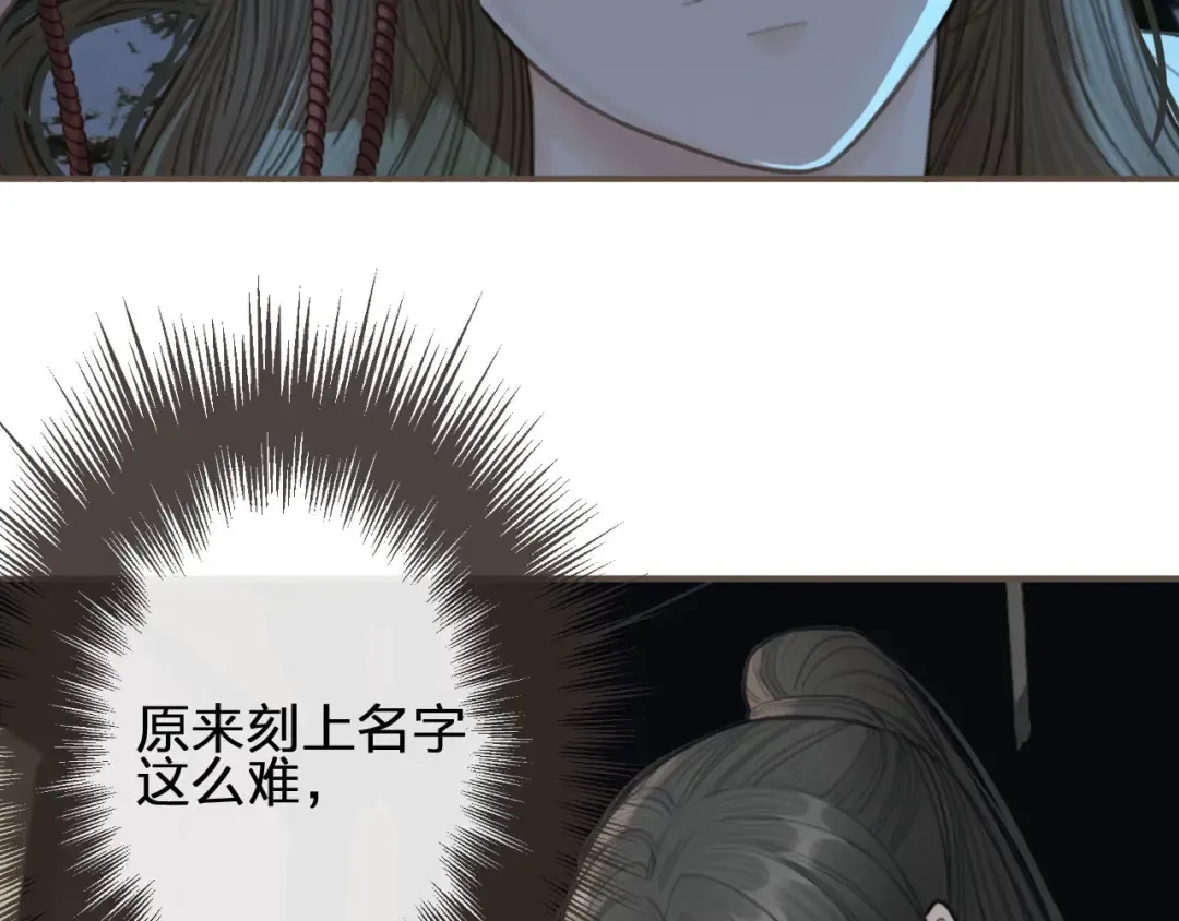 第23话 戏弄 第10页
