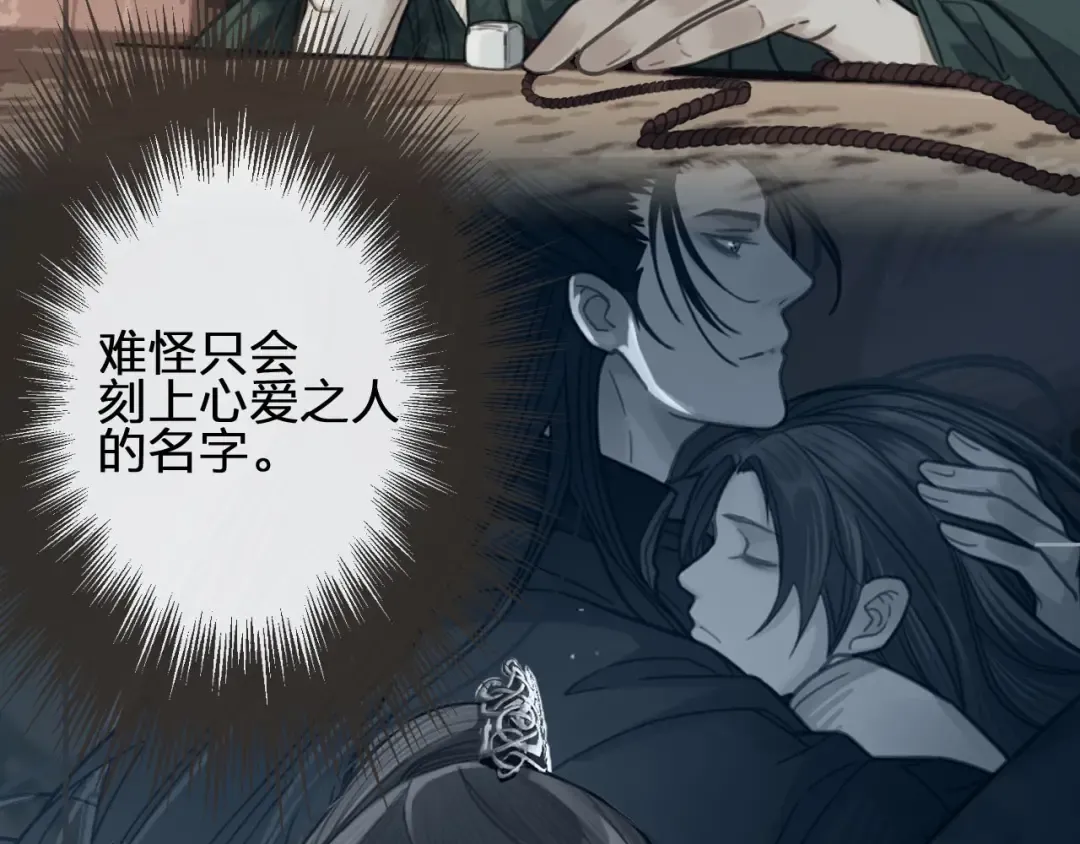 第23话 戏弄 第12页