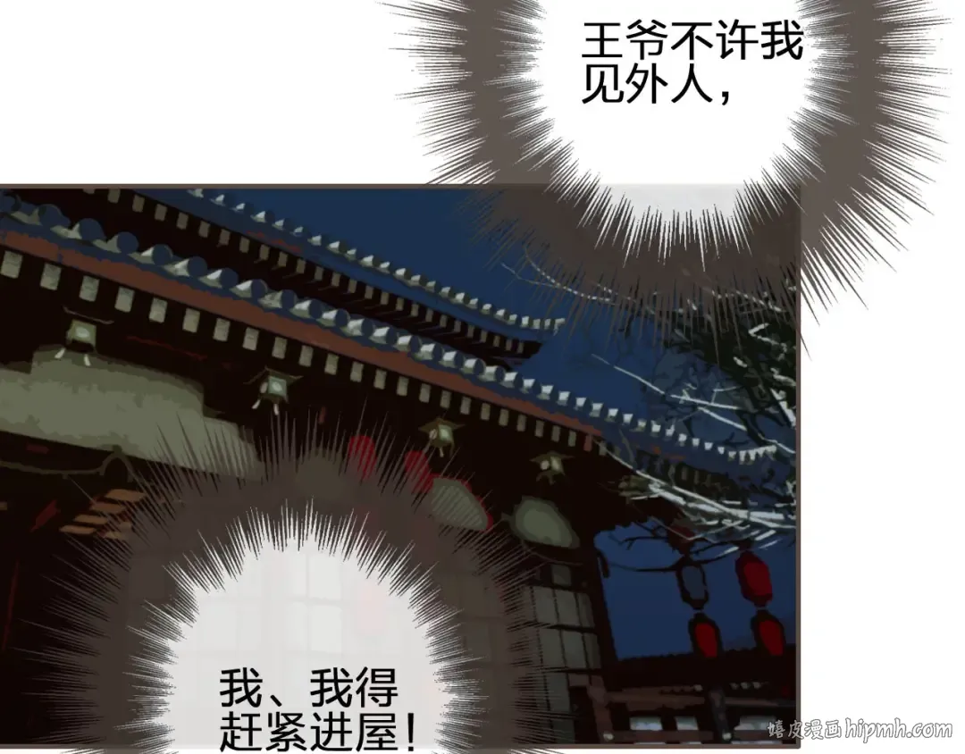 第23话 戏弄 第32页