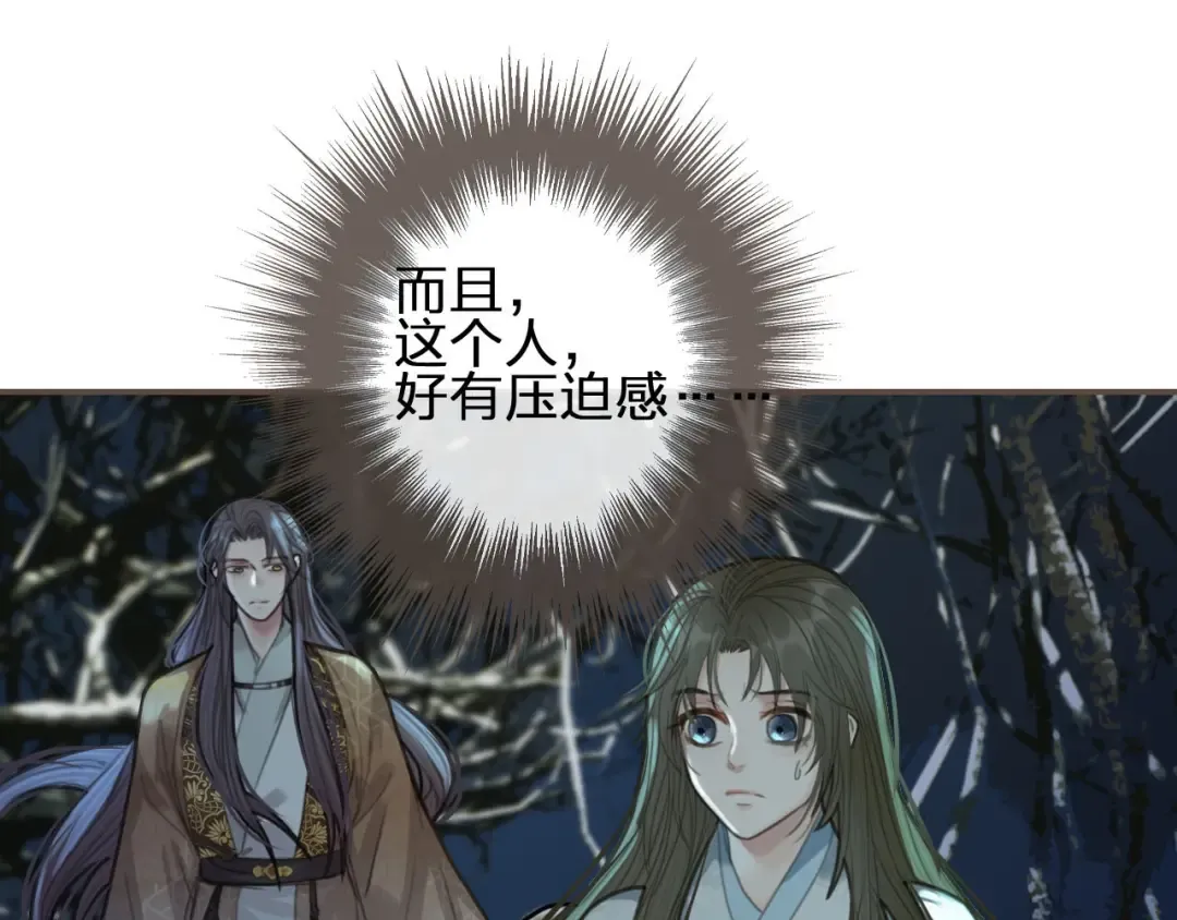 第23话 戏弄 第34页