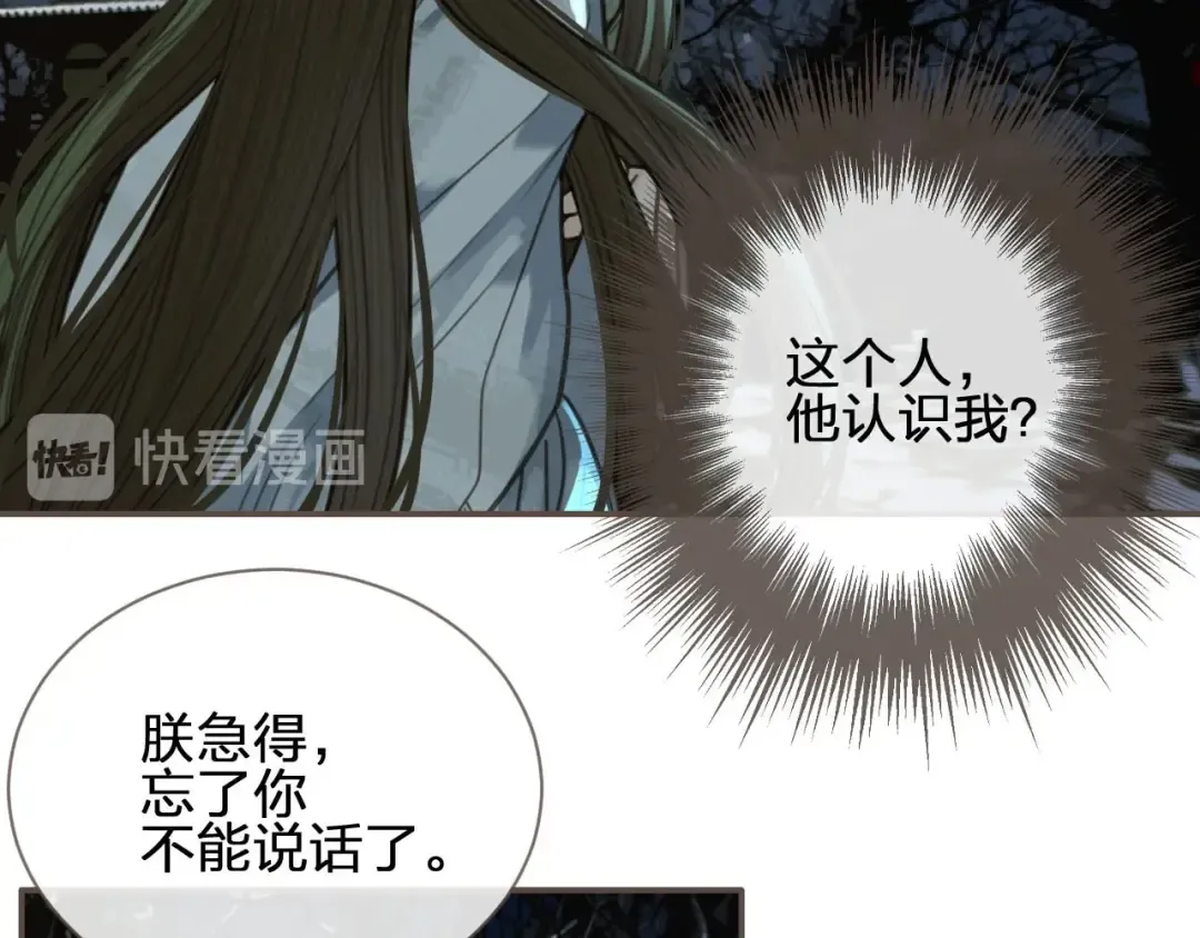 第23话 戏弄 第38页