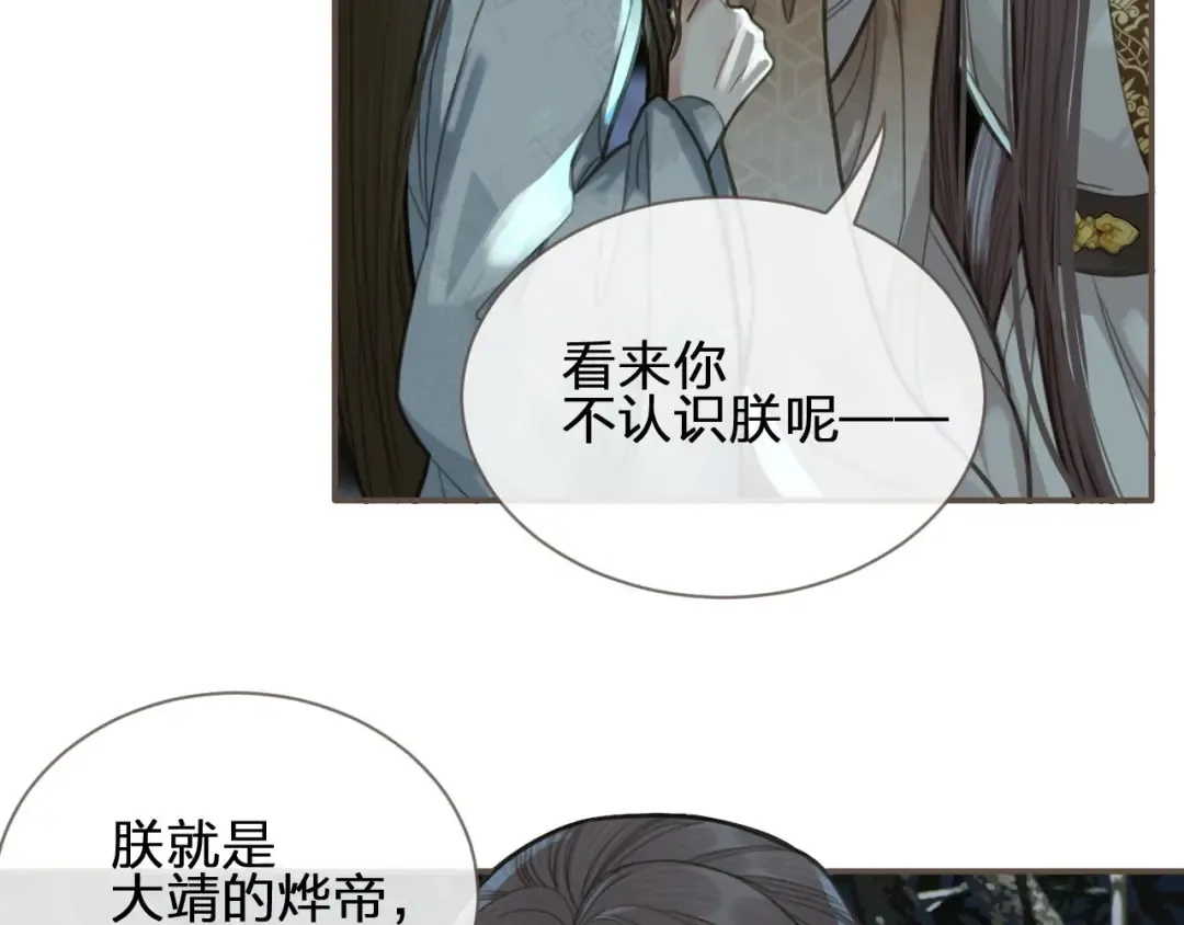 第23话 戏弄 第41页