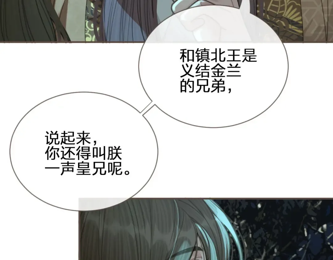 第23话 戏弄 第43页