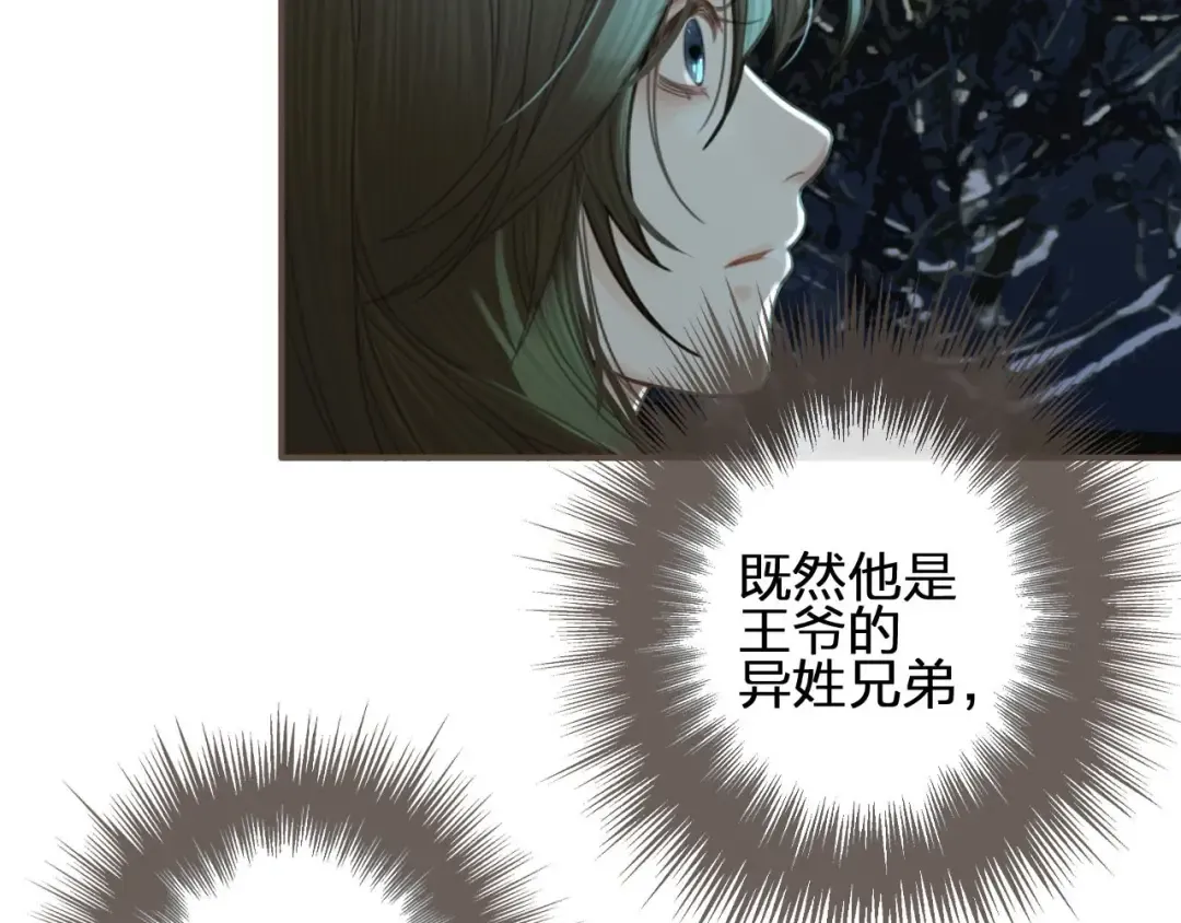 第23话 戏弄 第44页