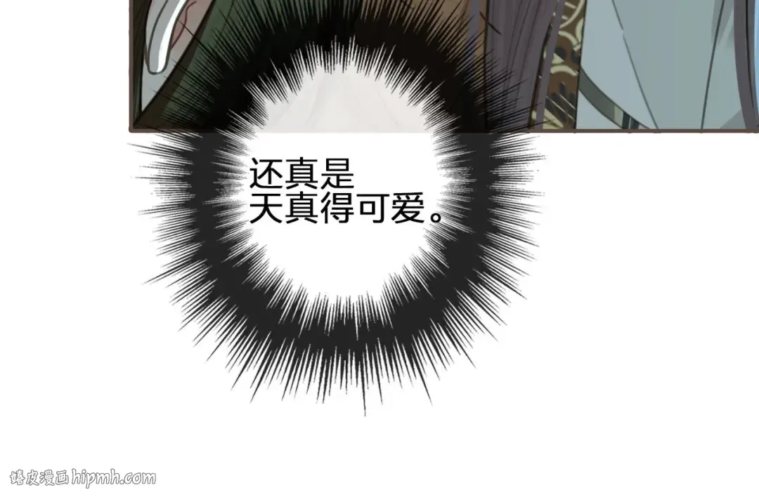 第23话 戏弄 第48页