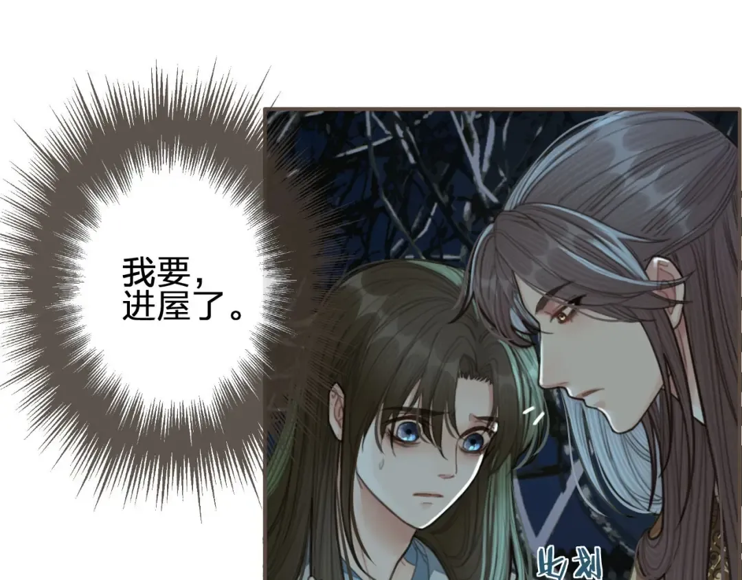 第23话 戏弄 第49页