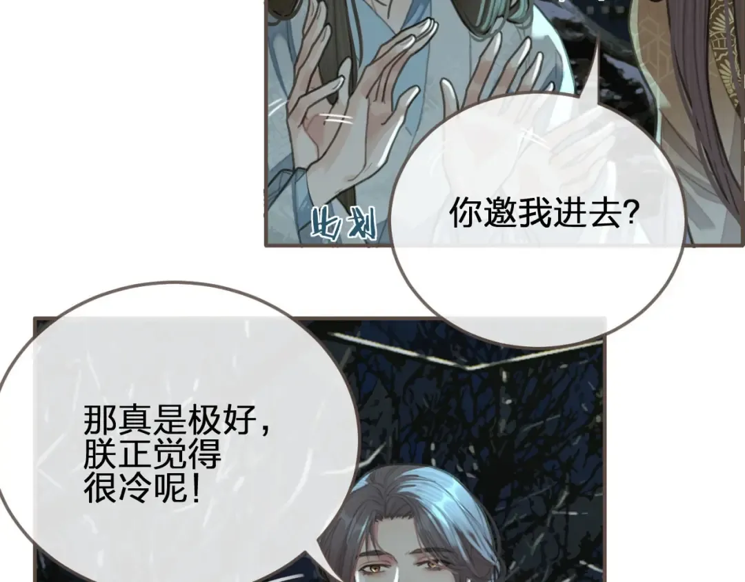 第23话 戏弄 第50页