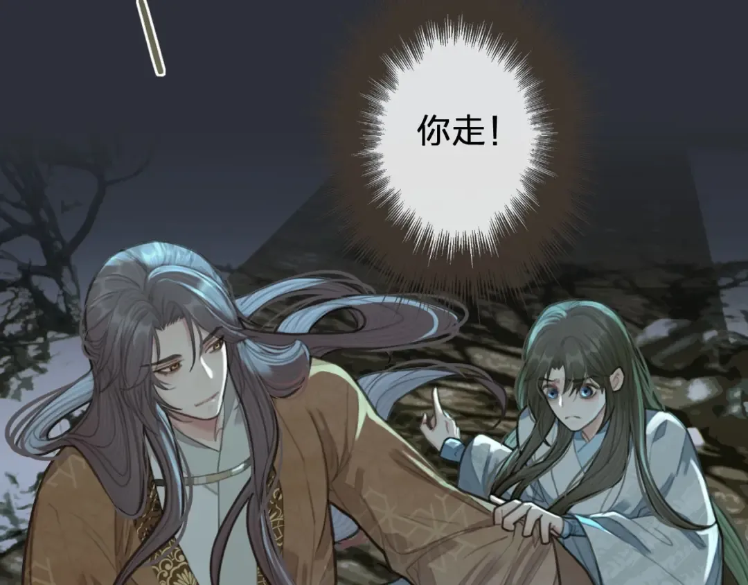 第23话 戏弄 第54页