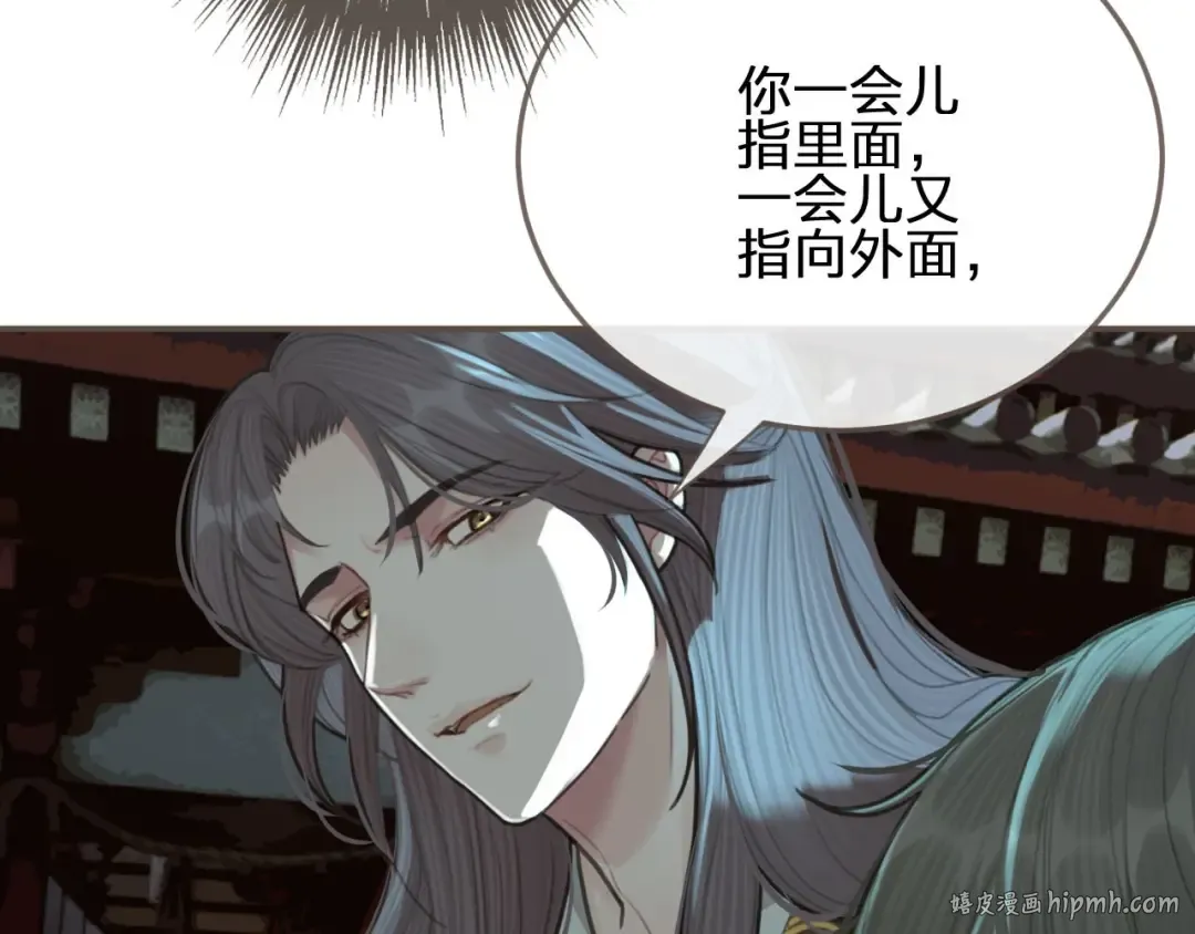 第23话 戏弄 第56页