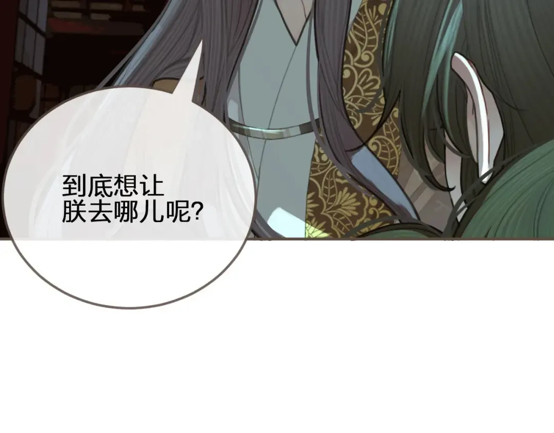 第23话 戏弄 第57页