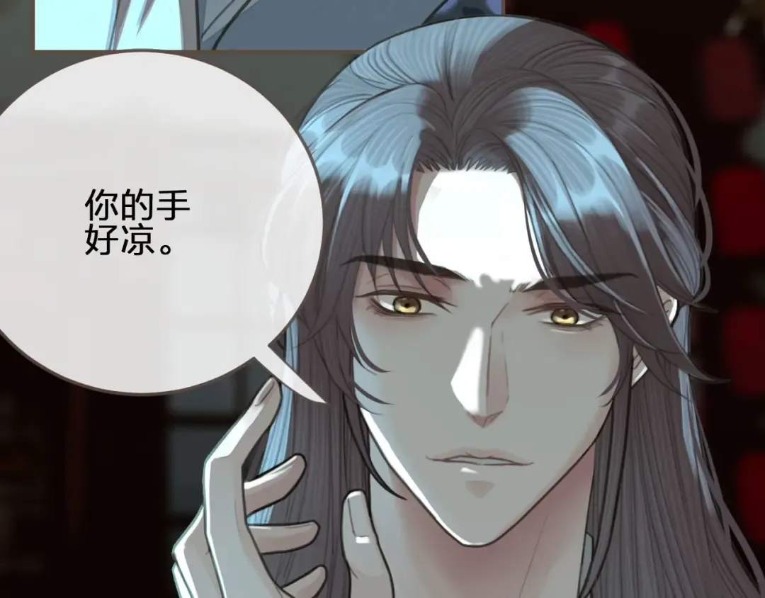 第23话 戏弄 第61页