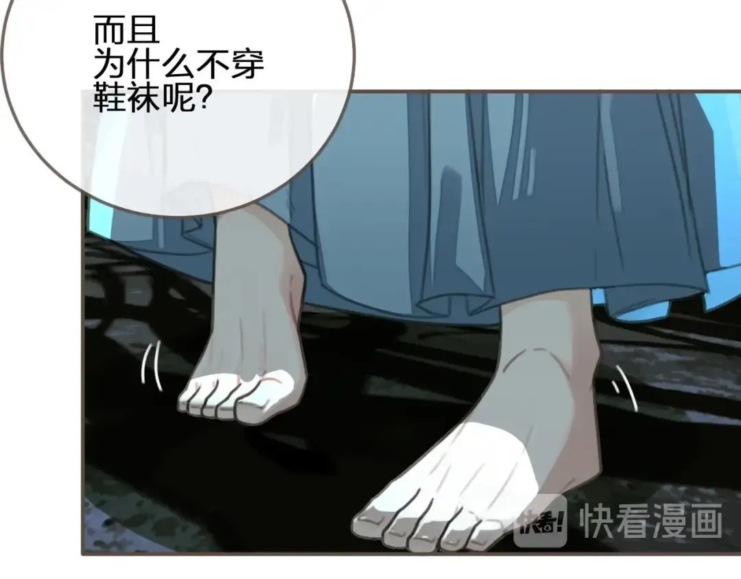 第23话 戏弄 第63页
