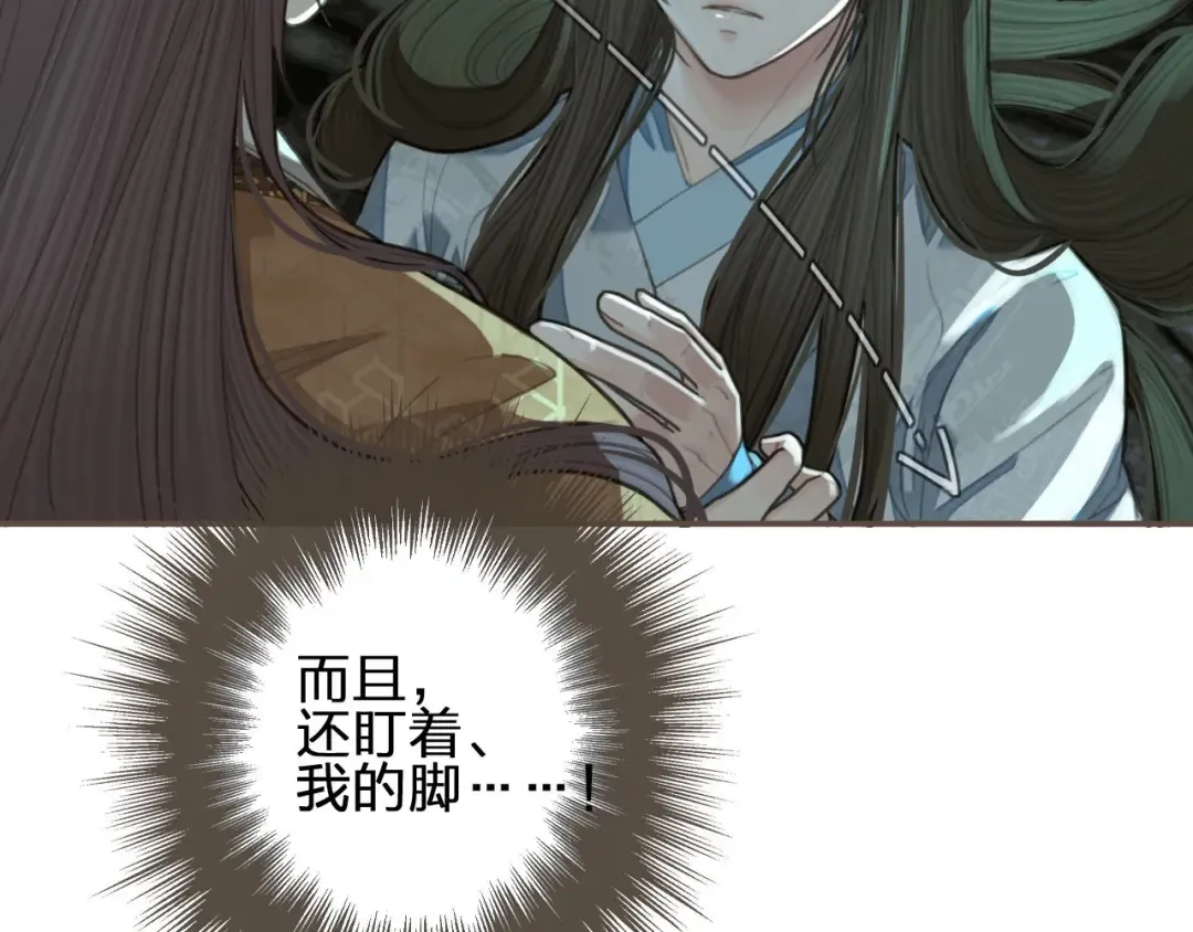 第23话 戏弄 第67页