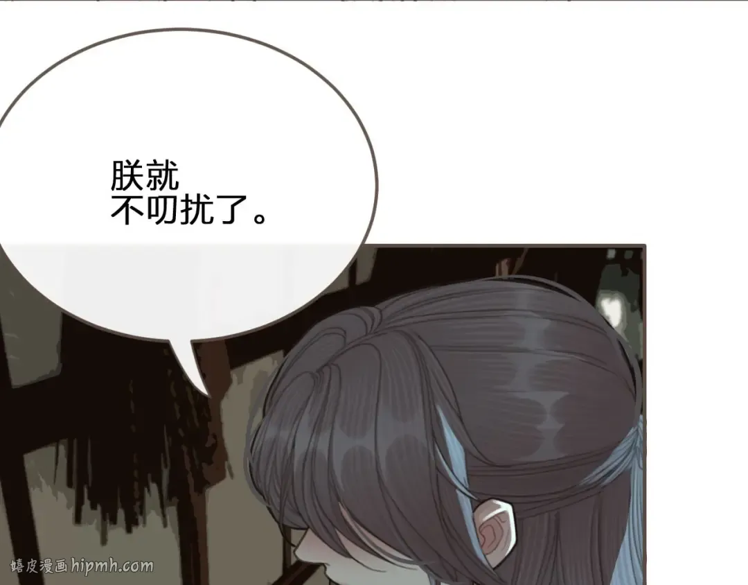 第23话 戏弄 第72页