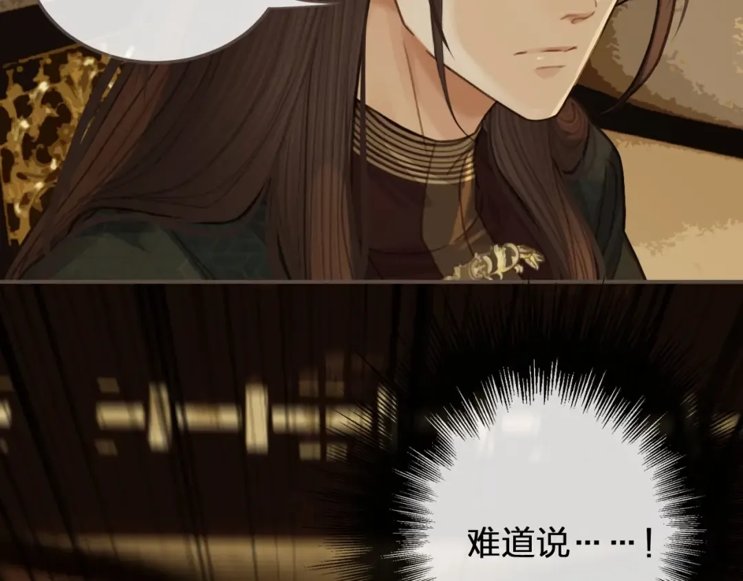 第23话 戏弄 第87页