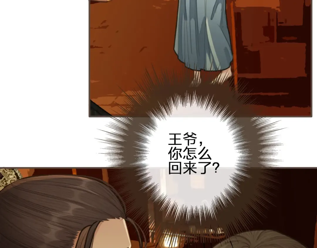 第23话 戏弄 第98页