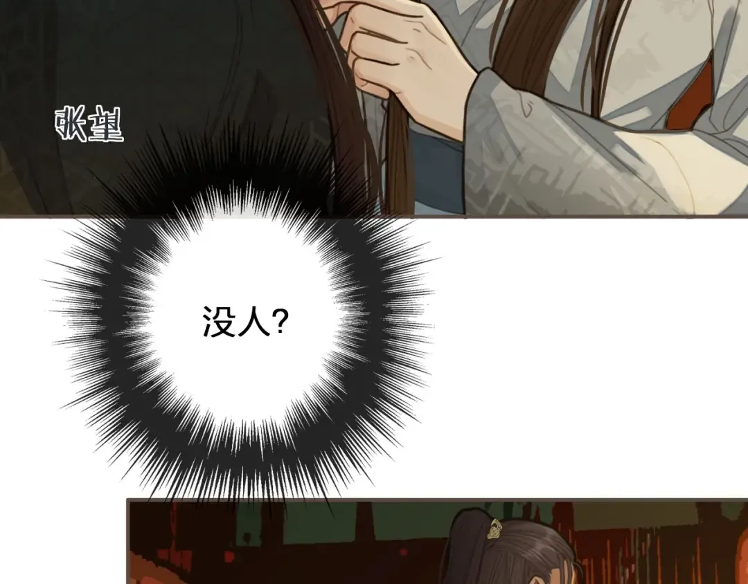 第23话 戏弄 第100页