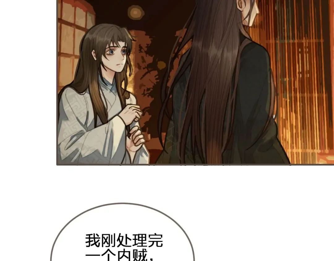 第23话 戏弄 第101页