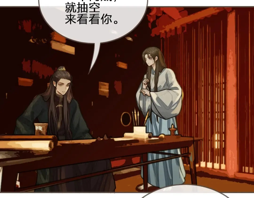 第23话 戏弄 第102页