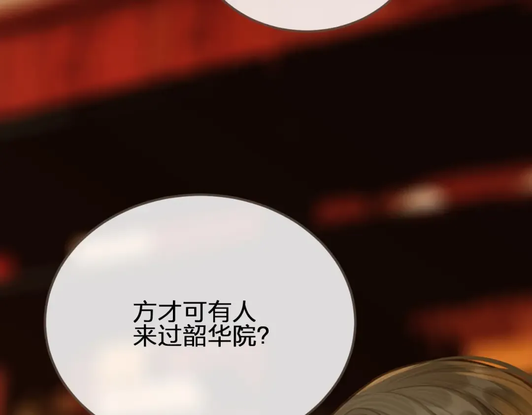 第23话 戏弄 第108页