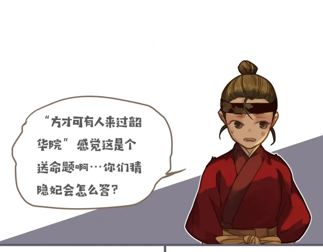 第23话 戏弄 第113页