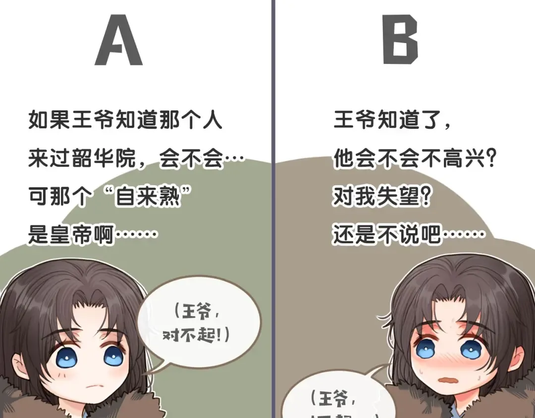 第23话 戏弄 第114页