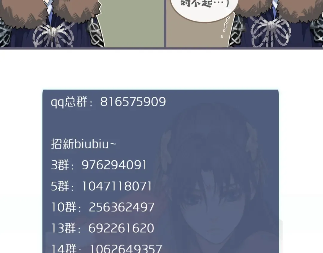 第23话 戏弄 第115页