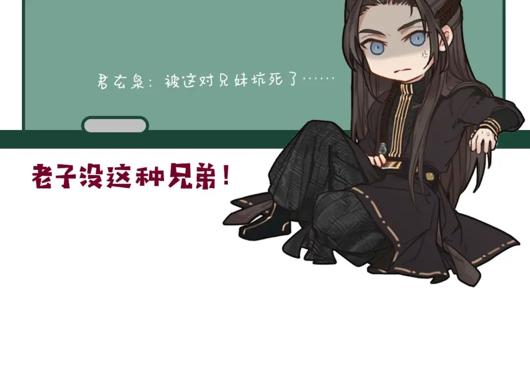 第23话 戏弄 第118页