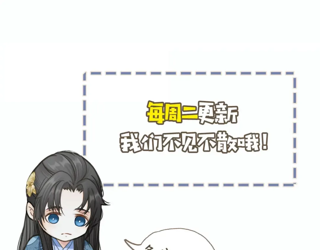 第23话 戏弄 第119页