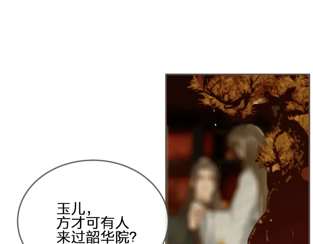 第24话 不想你对我失望 第5页