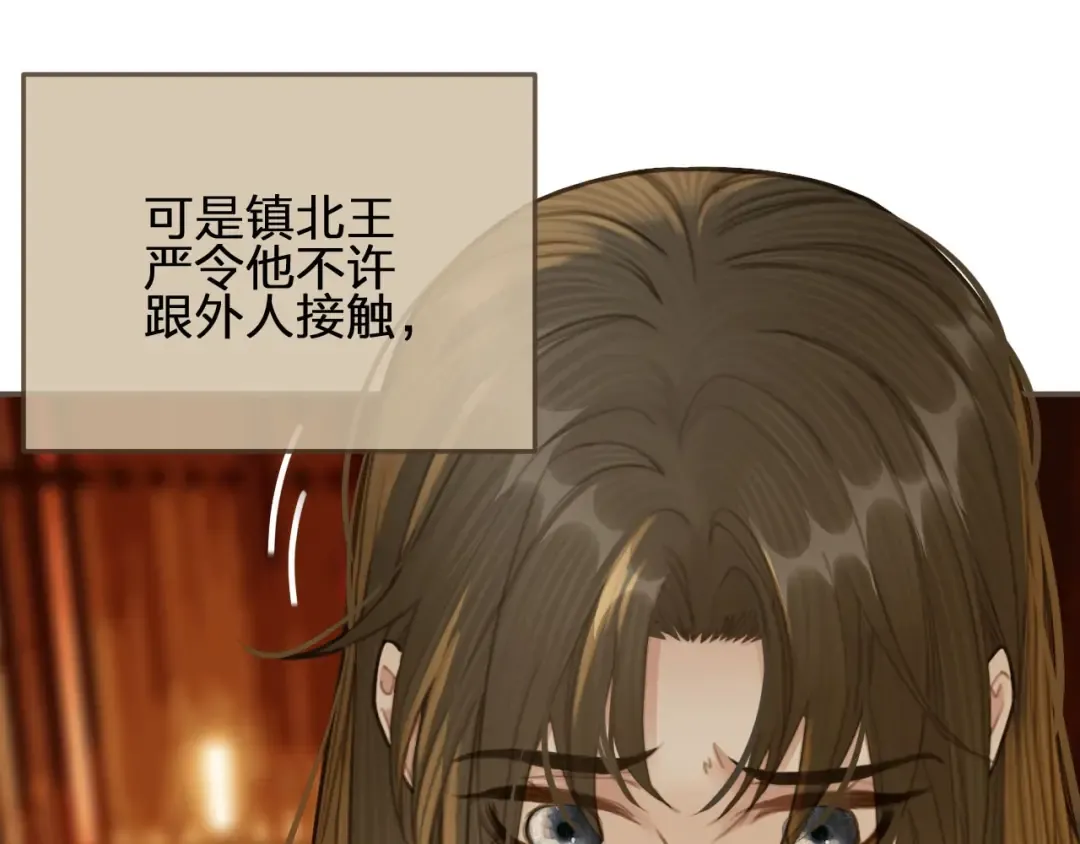 第24话 不想你对我失望 第15页