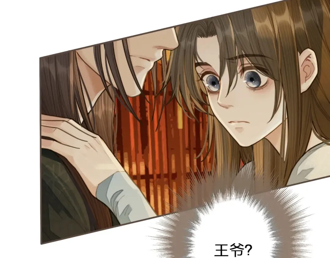第24话 不想你对我失望 第26页