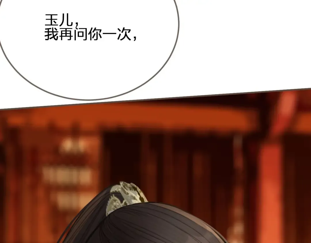 第24话 不想你对我失望 第30页