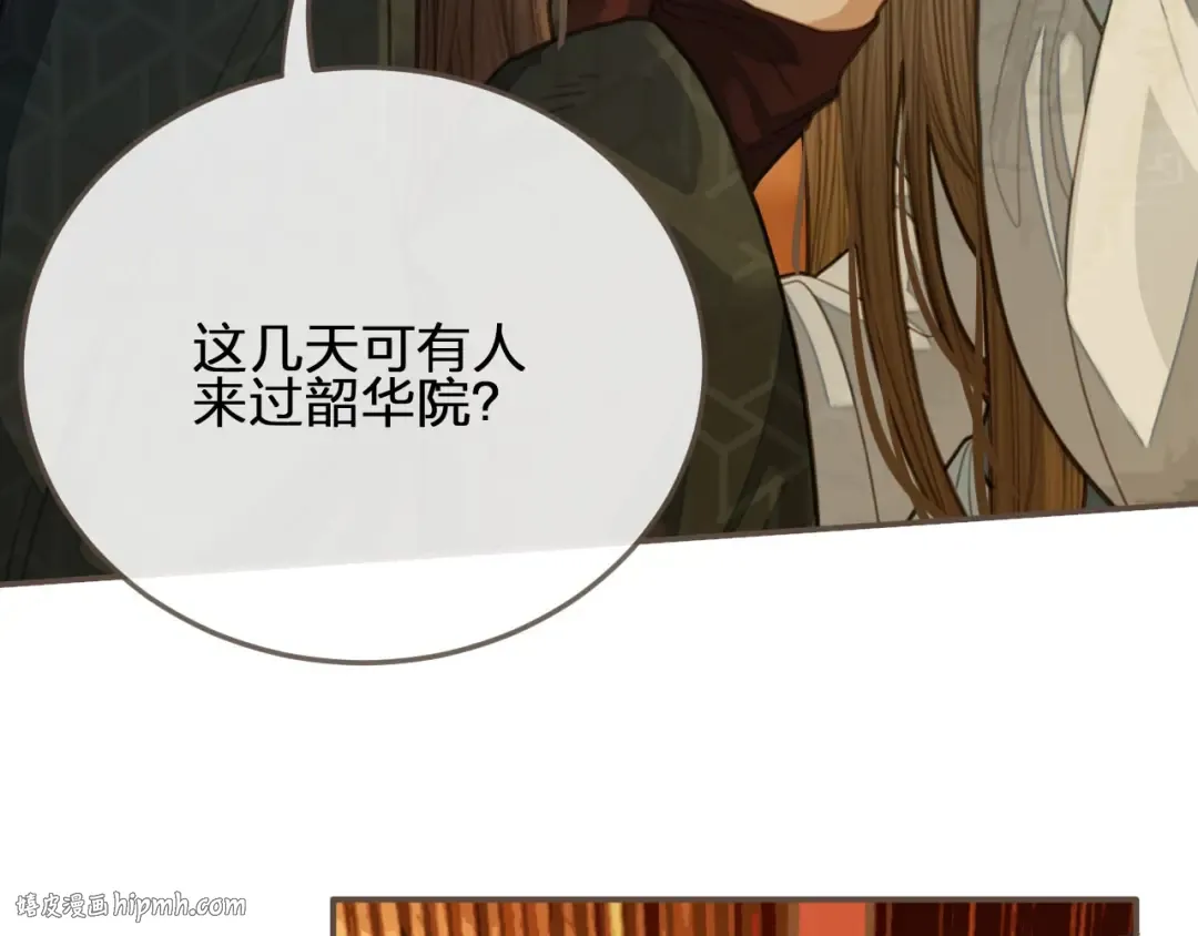 第24话 不想你对我失望 第32页