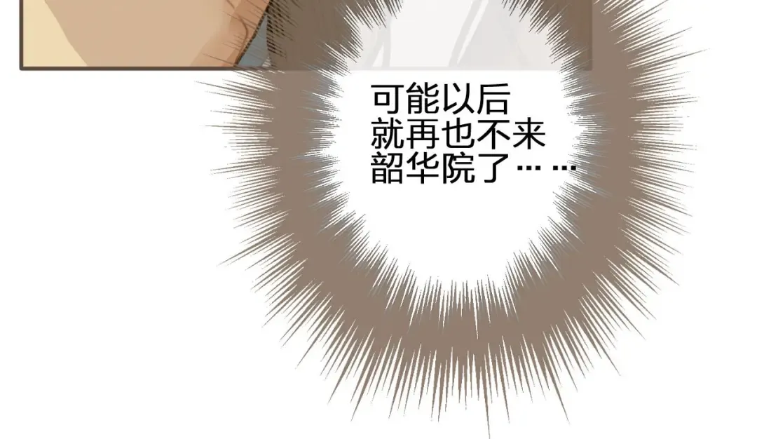 第24话 不想你对我失望 第36页