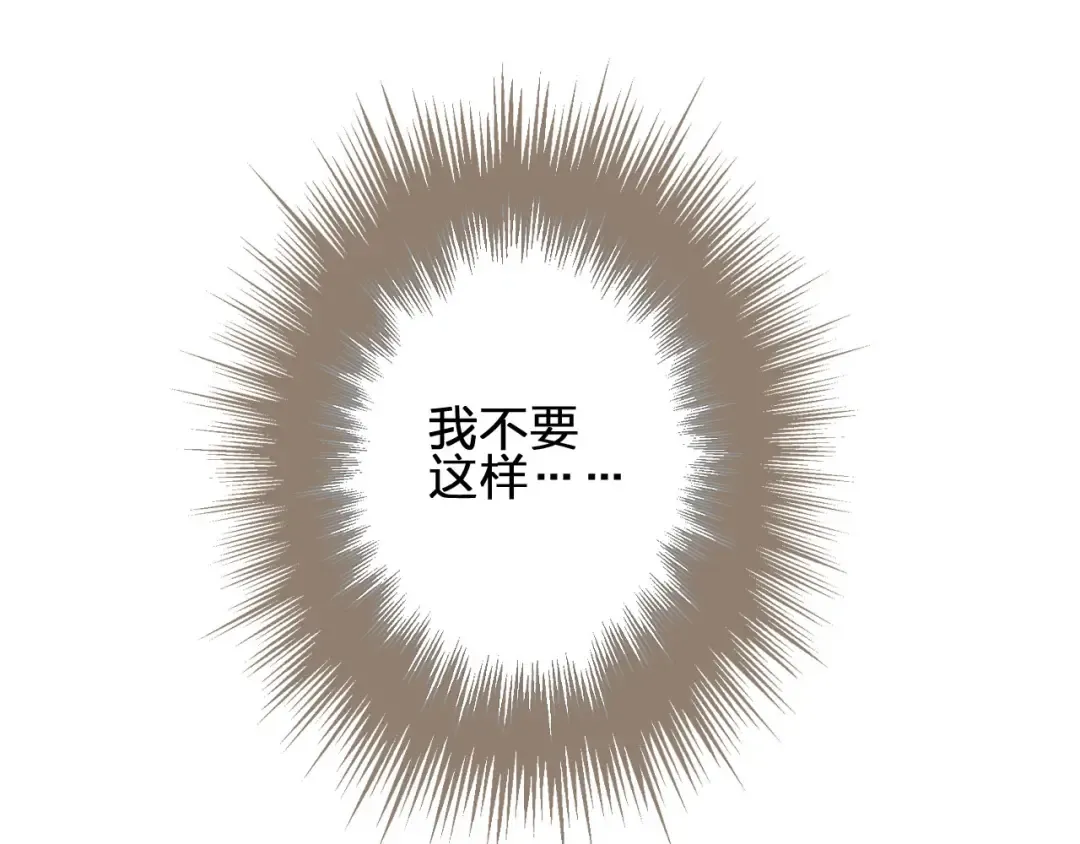 第24话 不想你对我失望 第37页