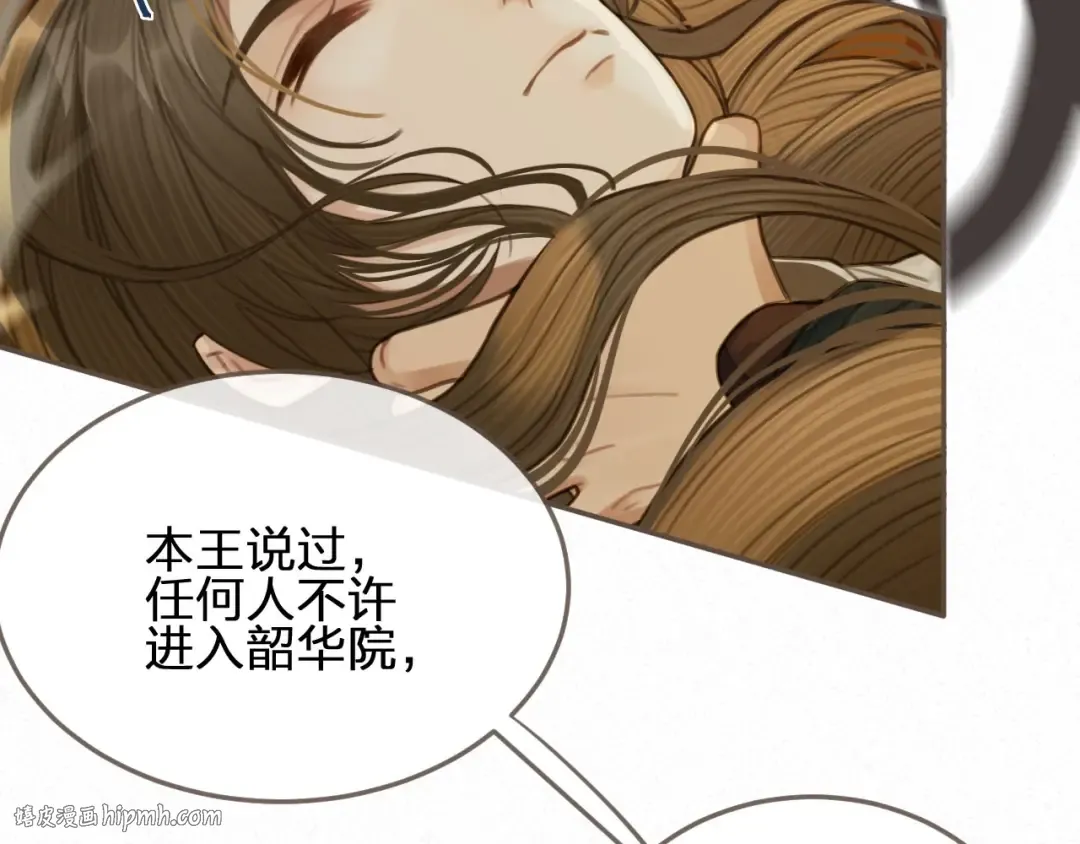 第24话 不想你对我失望 第48页