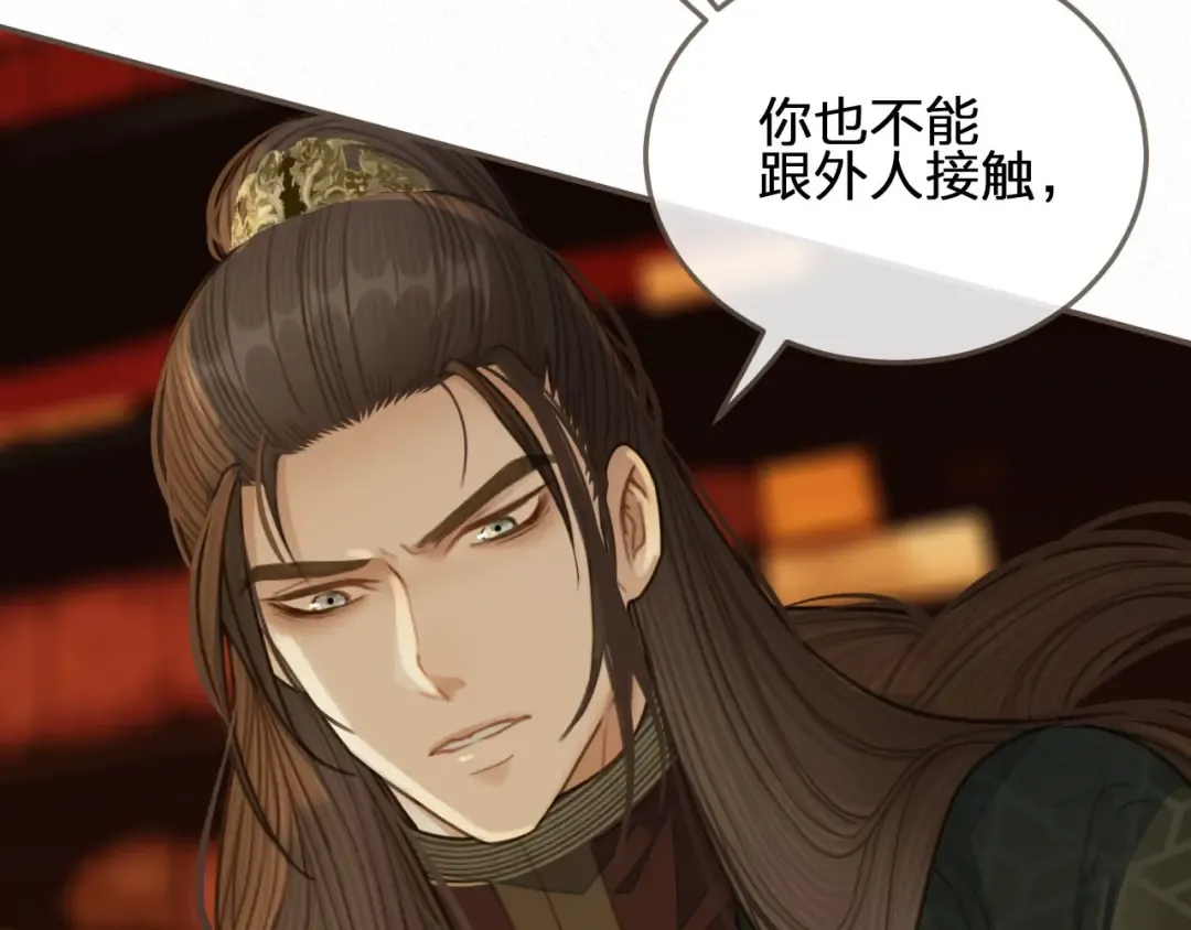 第24话 不想你对我失望 第49页