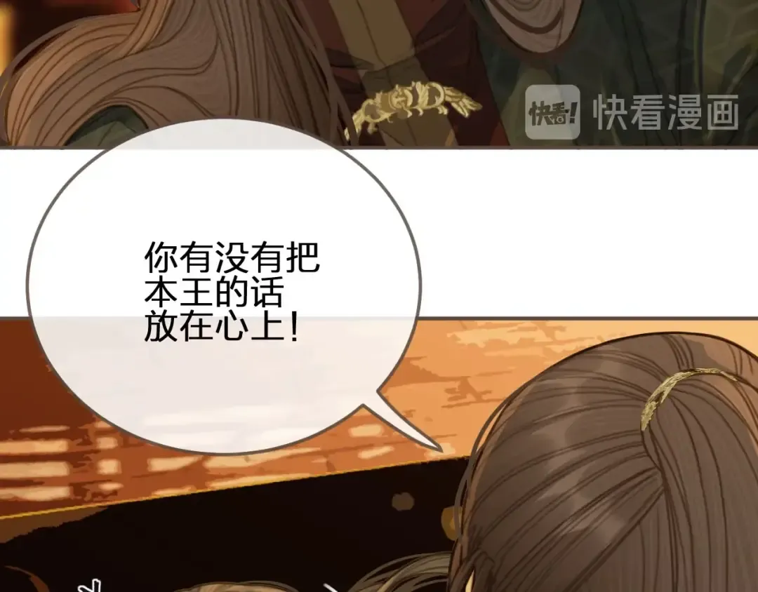第24话 不想你对我失望 第50页