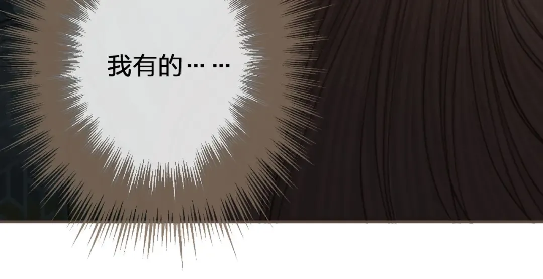 第24话 不想你对我失望 第52页