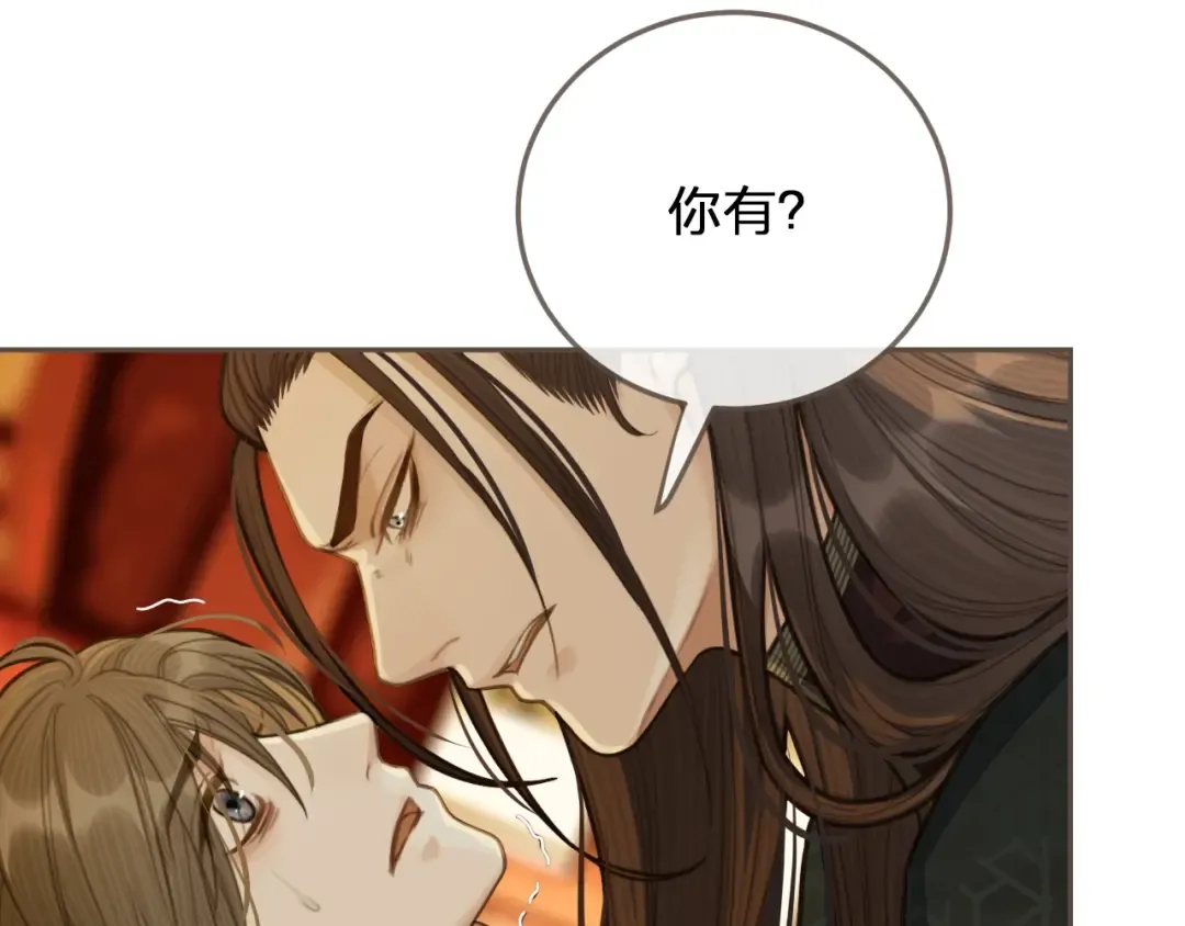第24话 不想你对我失望 第53页