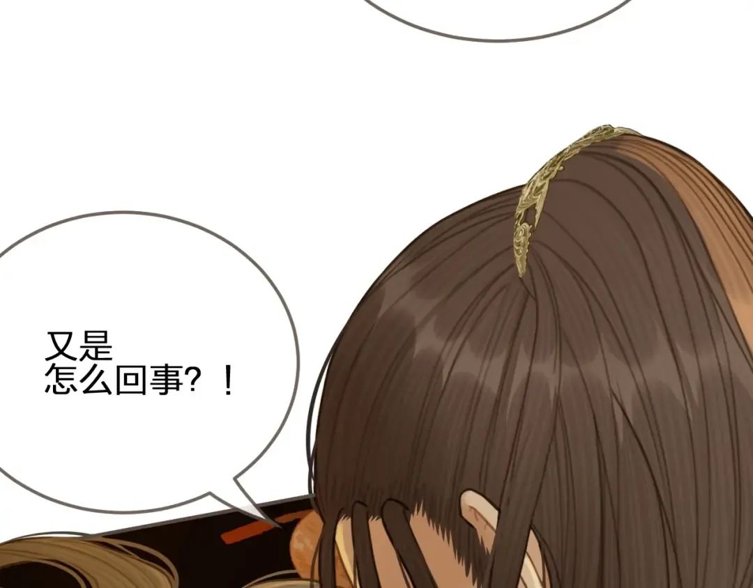 第24话 不想你对我失望 第55页