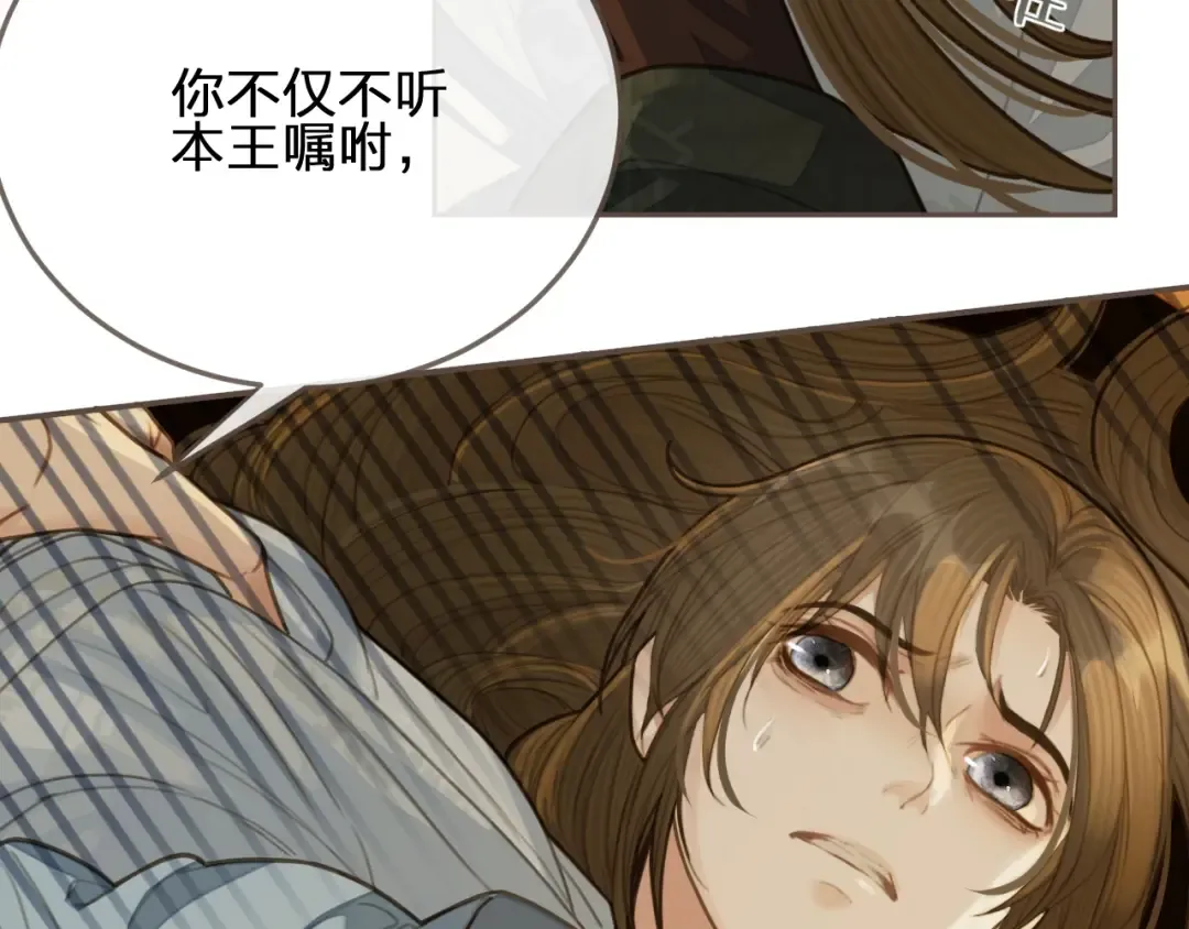第24话 不想你对我失望 第59页