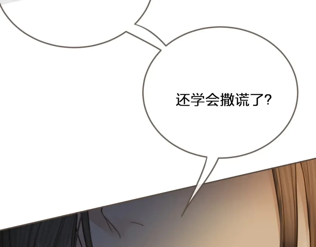 第24话 不想你对我失望 第61页